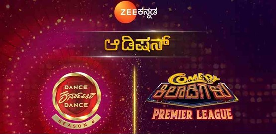 Dance Karnataka Dance Season 8 and Comedy Khiladigalu Haveri Auditions